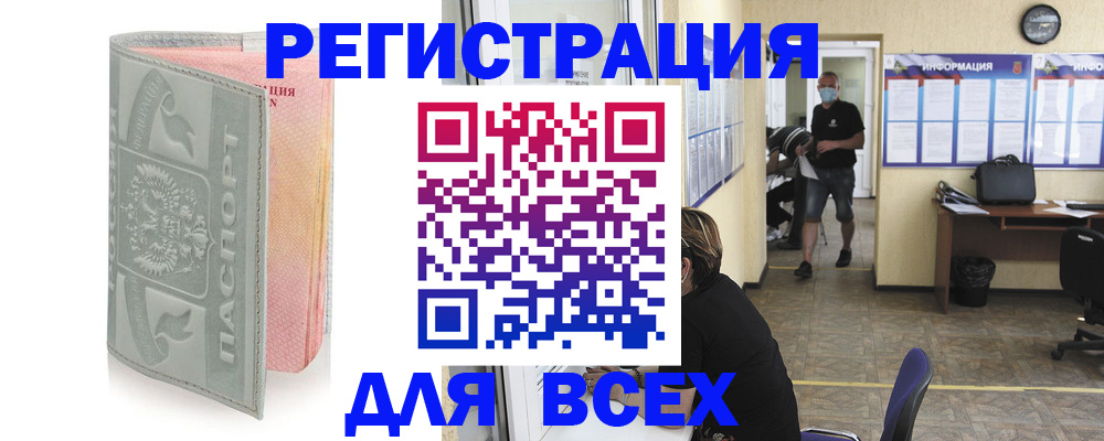 где прописаться в Усмани