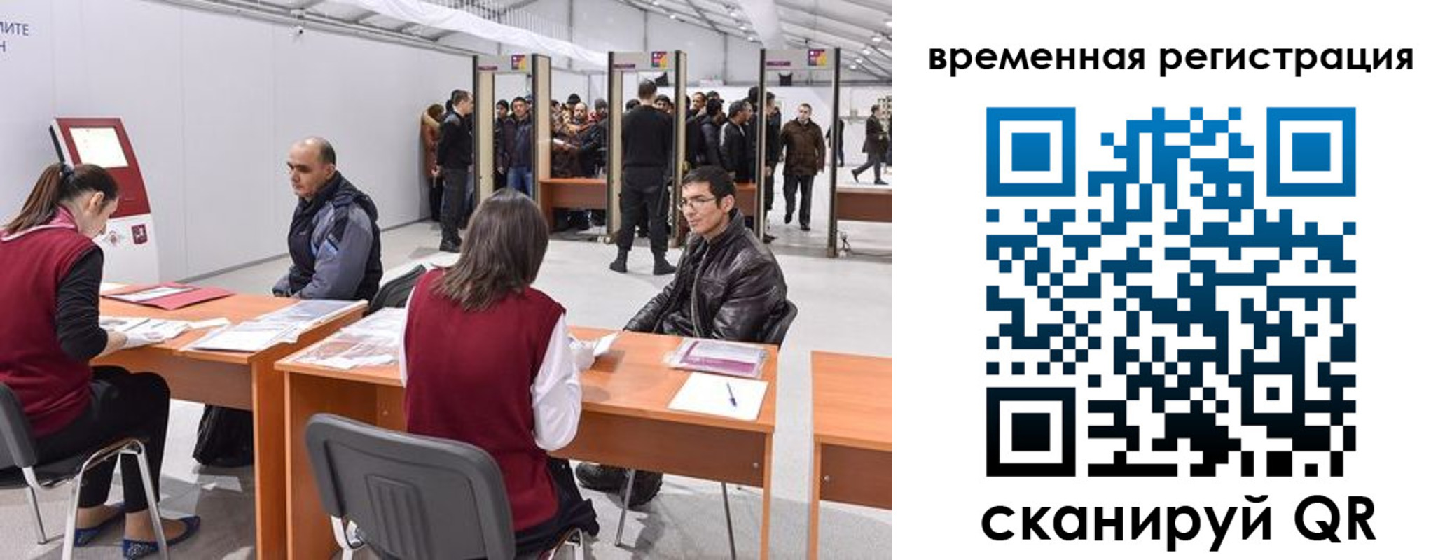 временная регистрация для всех в Усмани