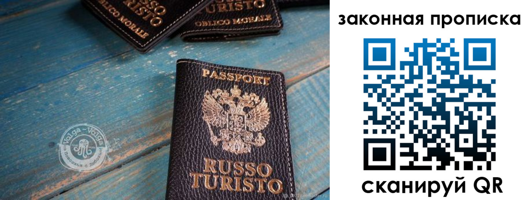 прописка гарантия в Усмани