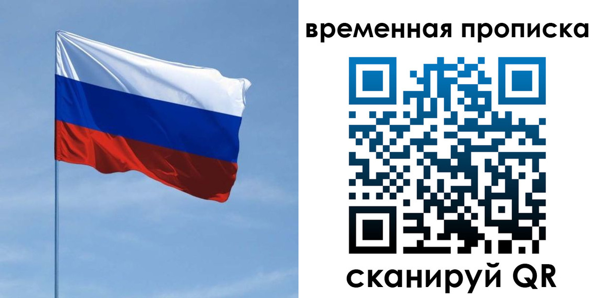 пропишу в квартире в Усмани
