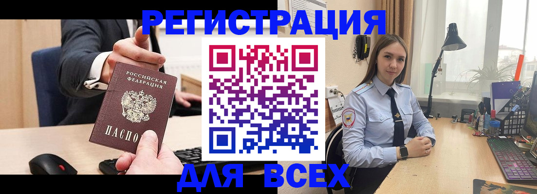 прописка от собственника в Усмани