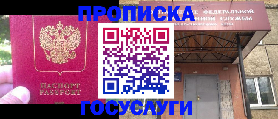 прописка поиск в Усмани