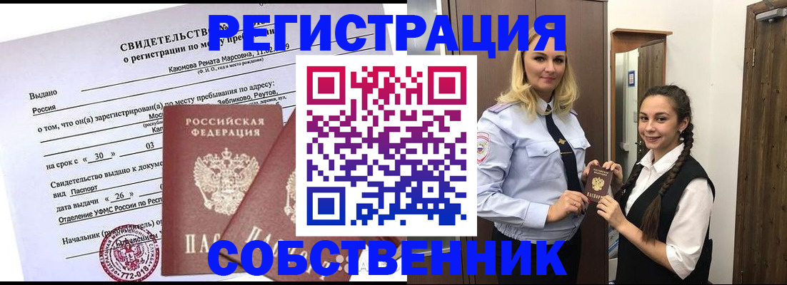 прописка иностранных граждан в Усмани