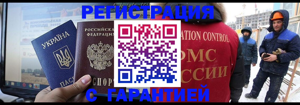 прописка от собственника в Усмани