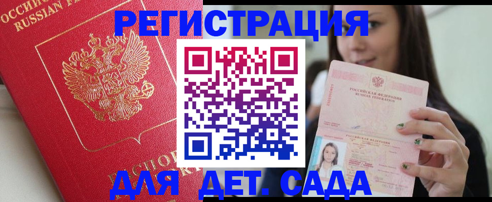 где прописаться в Усмани